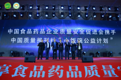 <b>小饭碗盛载上将来 多方聚力建就儿童养分健康守</b>