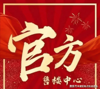 合和新城售楼处德律风(合和新城)网坐-营