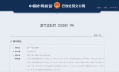 工人酸菜池内抽烟吐痰 涉事方被32吨酸菜丝、罚